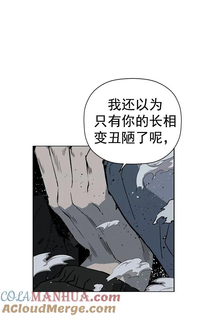 《英雄联萌》第239话 第4页