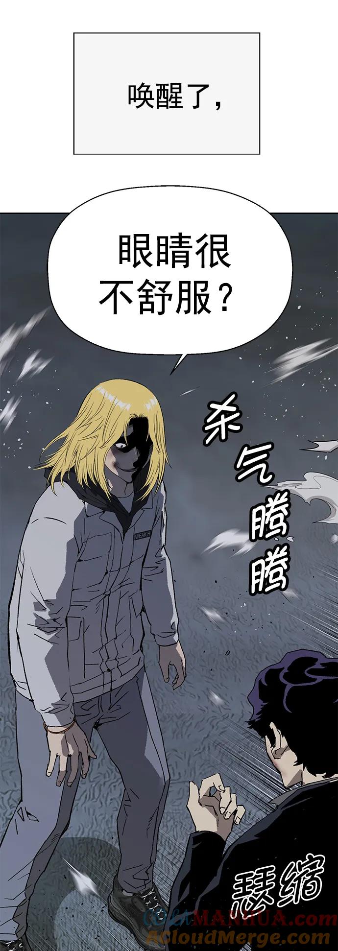 《英雄联萌》第239话 第85页