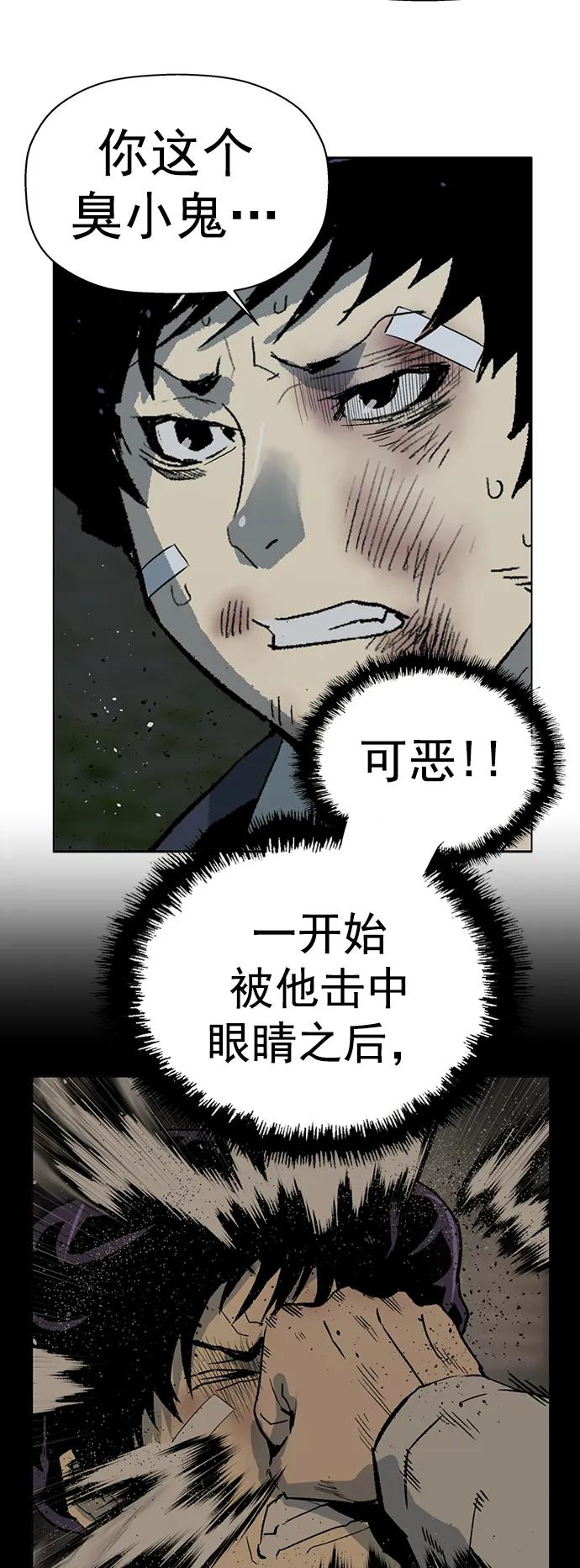 《英雄联萌》第239话 第81页