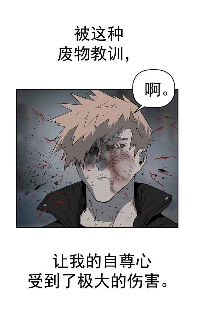 《英雄联萌》第239话 第32页