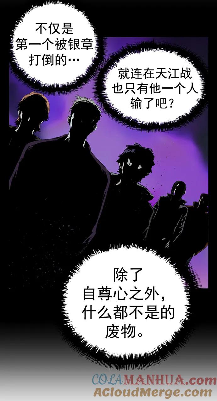 《英雄联萌》第239话 第19页