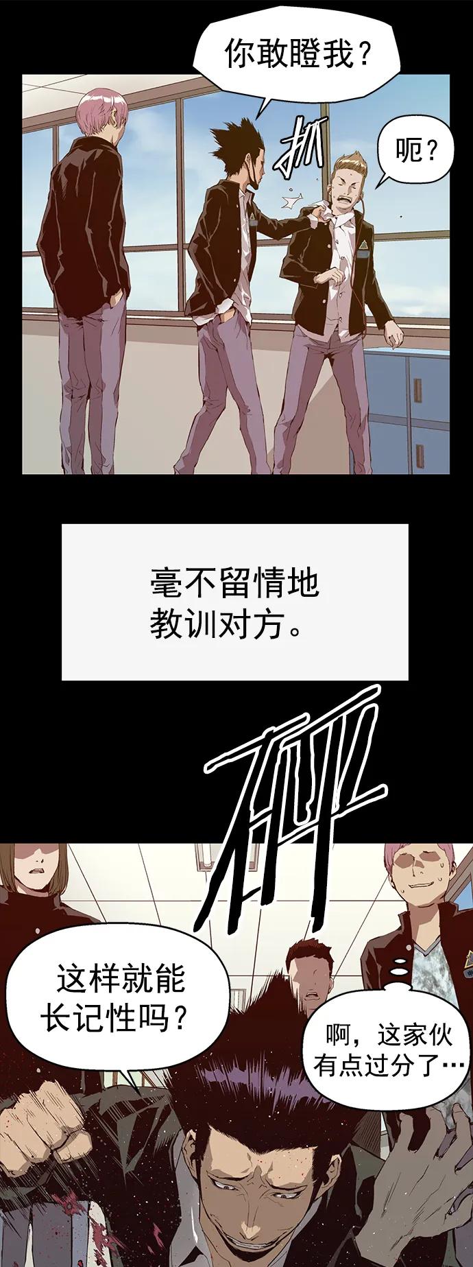 《英雄联萌》第239话 第66页