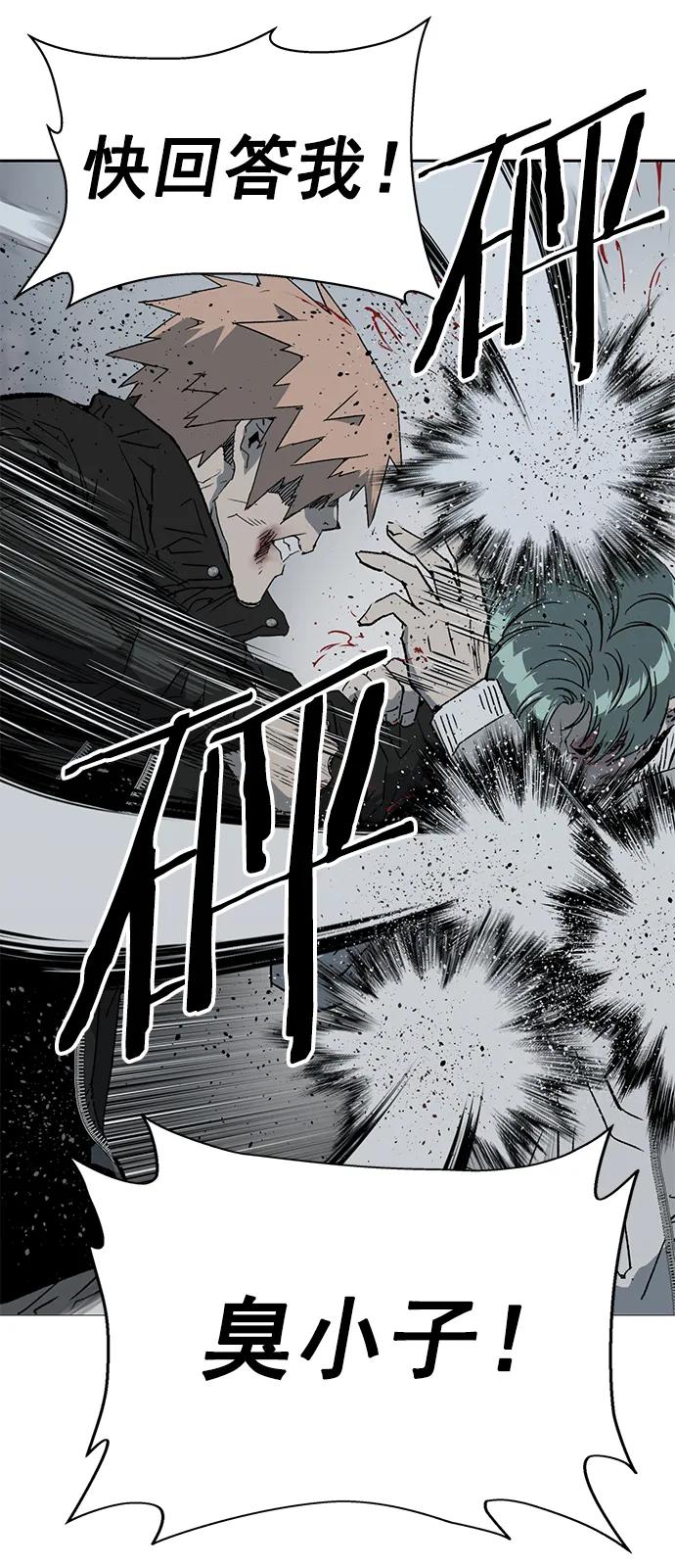 《英雄联萌》第239话 第27页