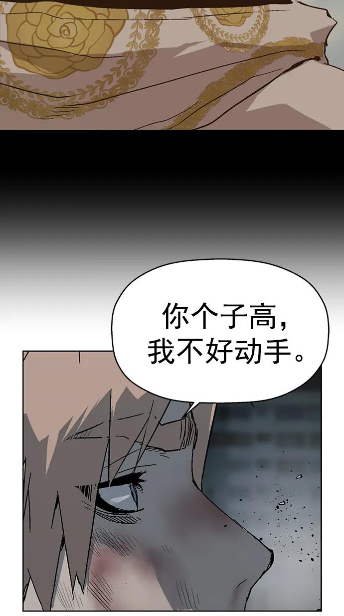 《英雄联萌》第239话 第21页