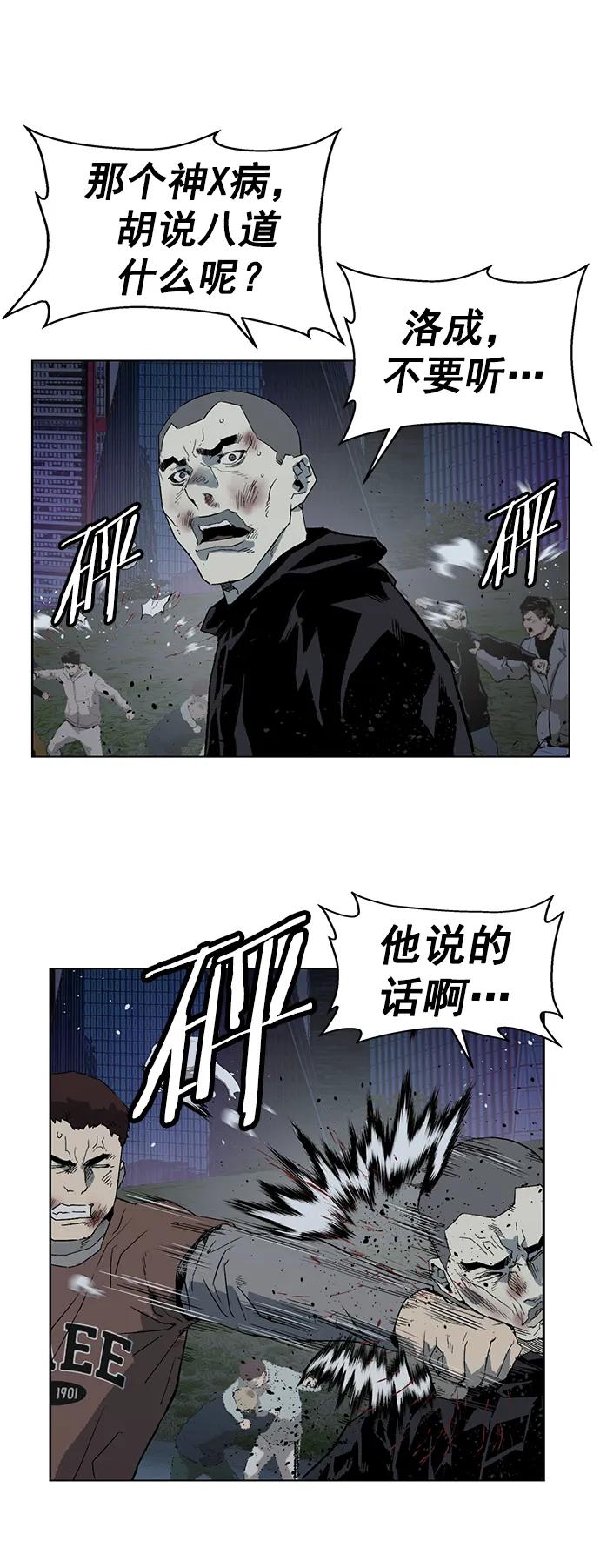 《英雄联萌》第239话 第71页