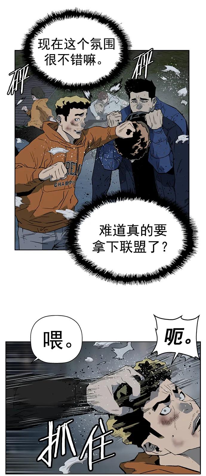 《英雄联萌》第239话 第75页