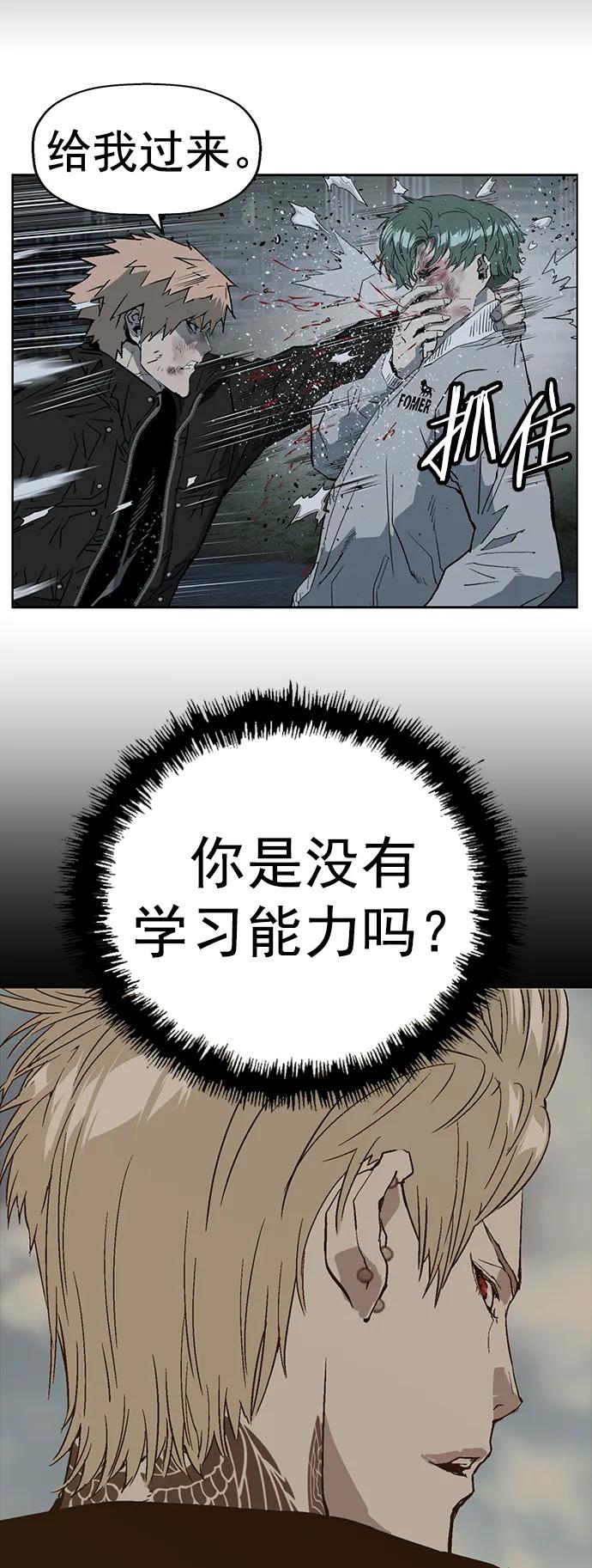 《英雄联萌》第239话 第20页