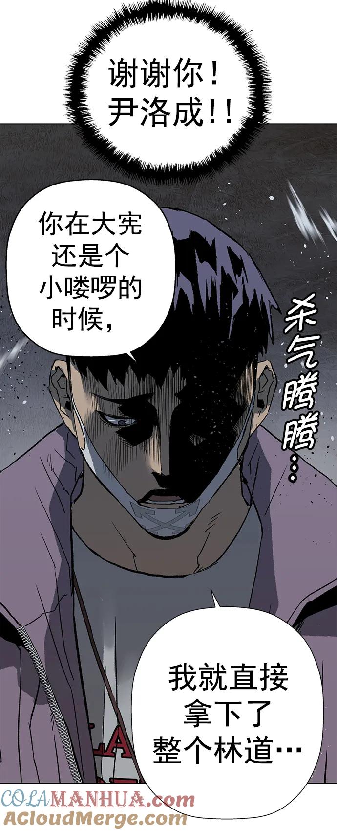 《英雄联萌》第239话 第70页