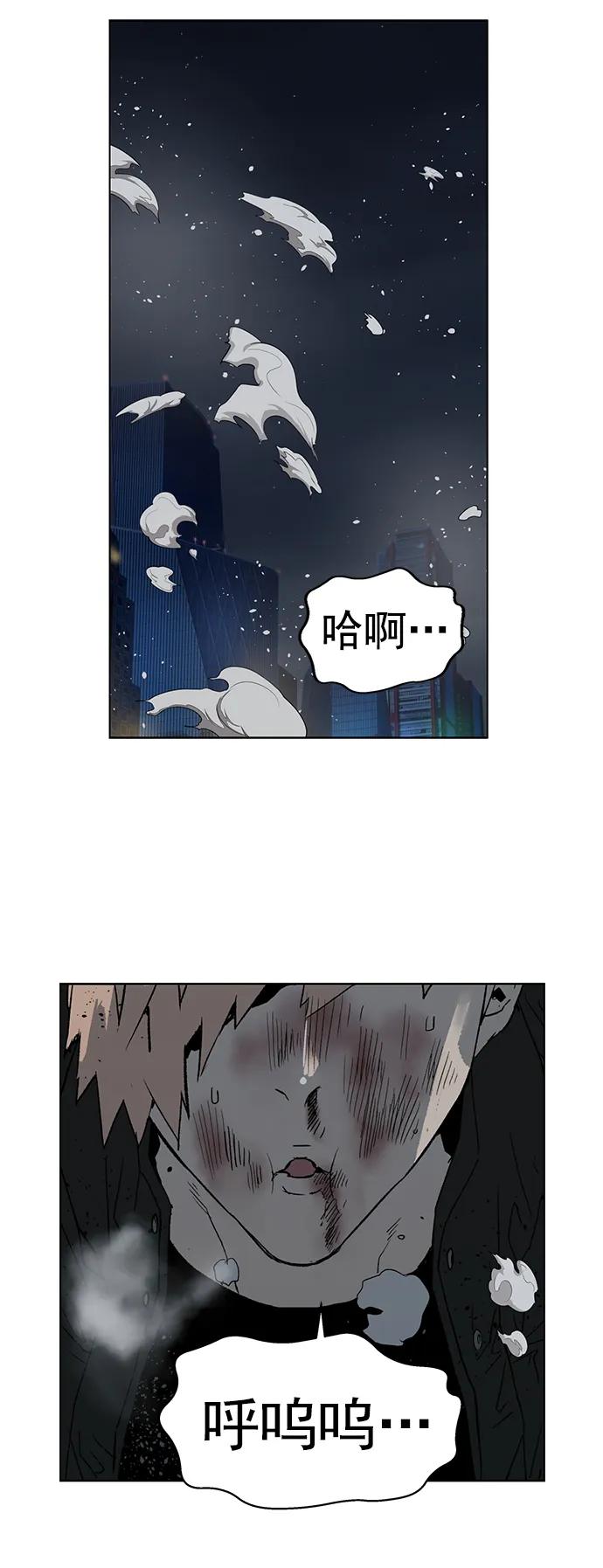 《英雄联萌》第239话 第44页