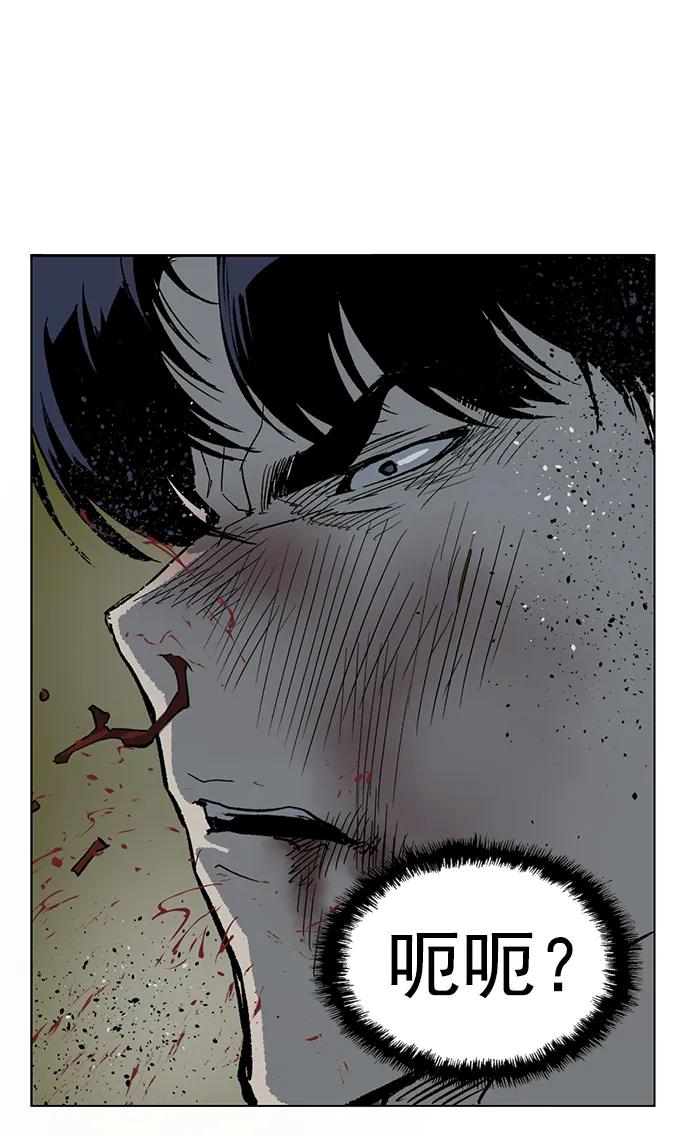 《英雄联萌》第239话 第60页