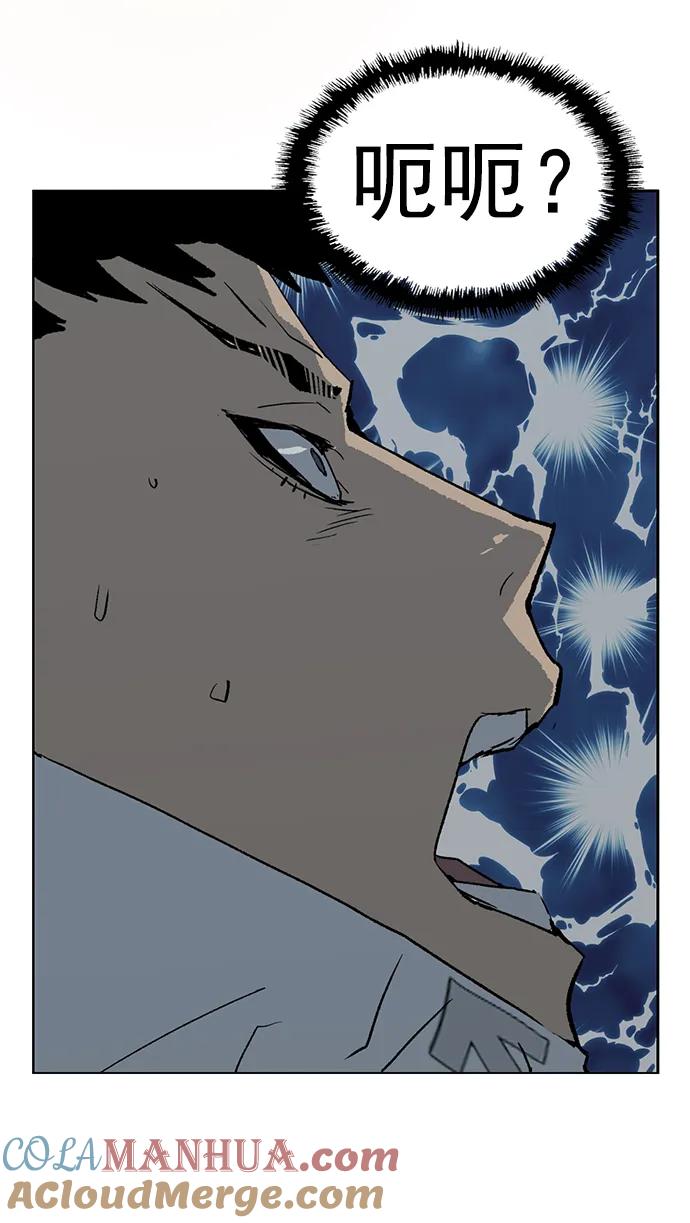 《英雄联萌》第239话 第61页