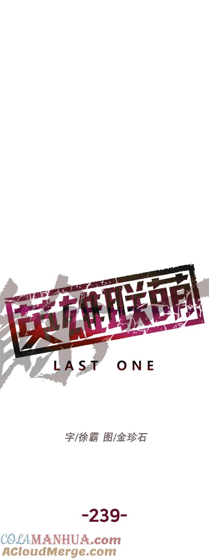 《英雄联萌》第239话 第49页