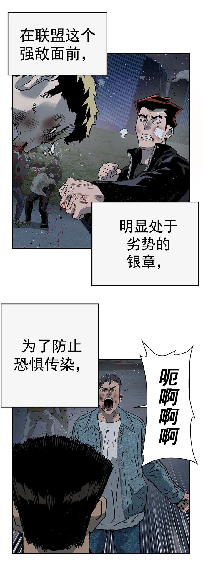 《英雄联萌》第240话 第48页