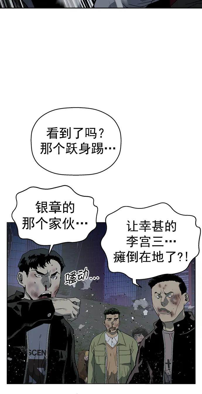 《英雄联萌》第240话 第18页