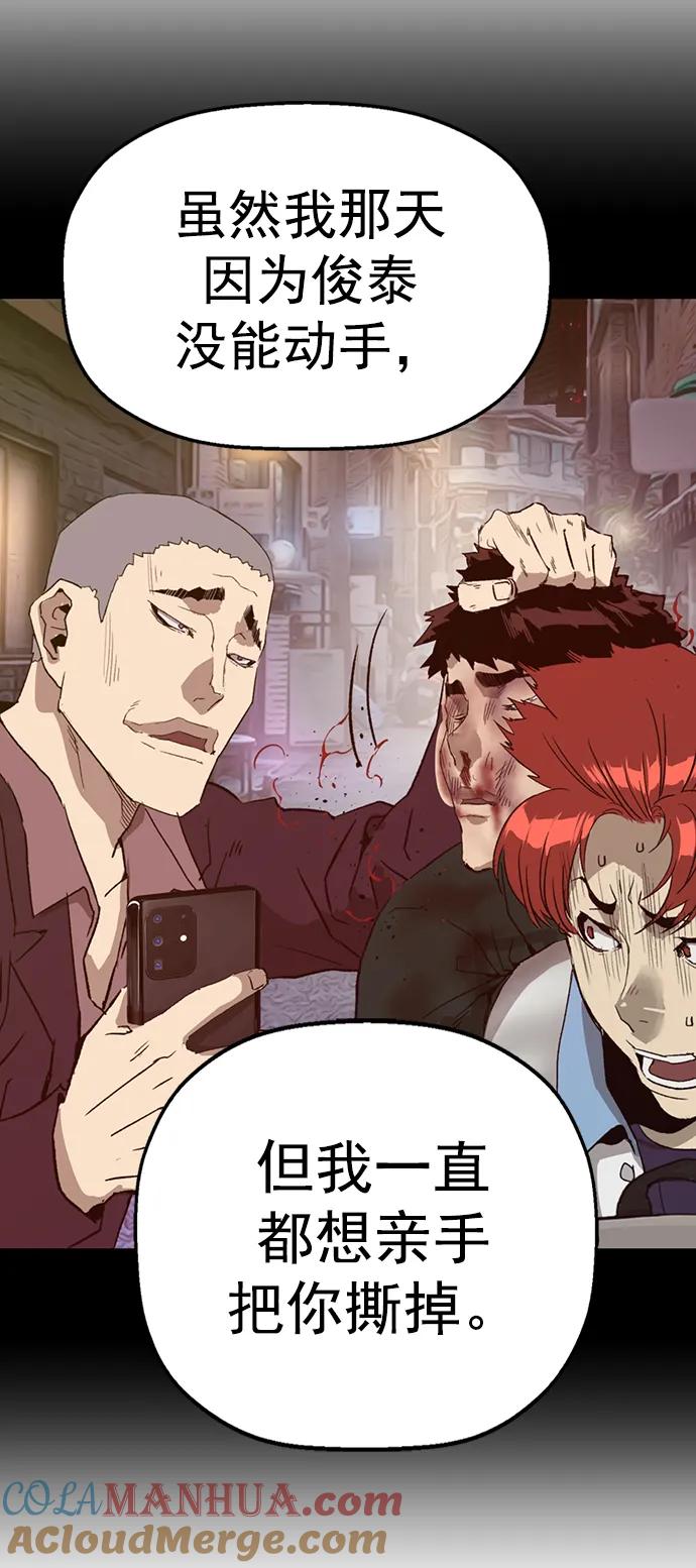 《英雄联萌》第240话 第37页