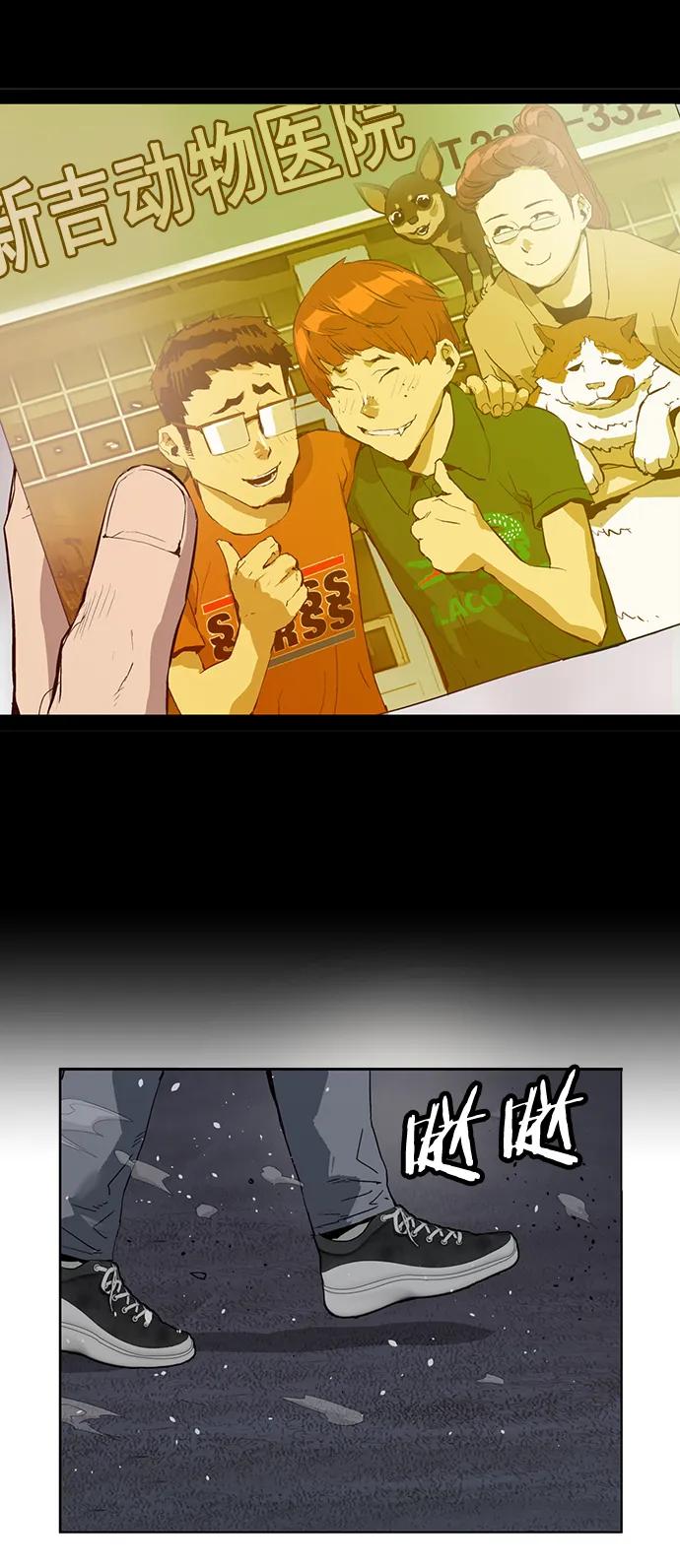 《英雄联萌》第240话 第39页