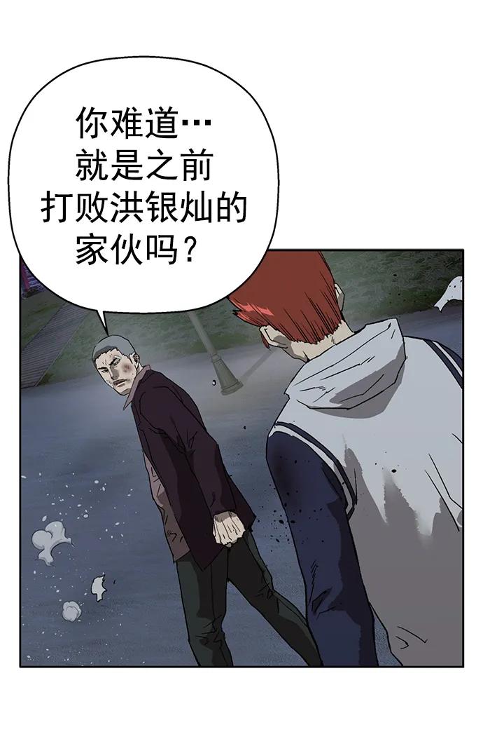 《英雄联萌》第240话 第30页
