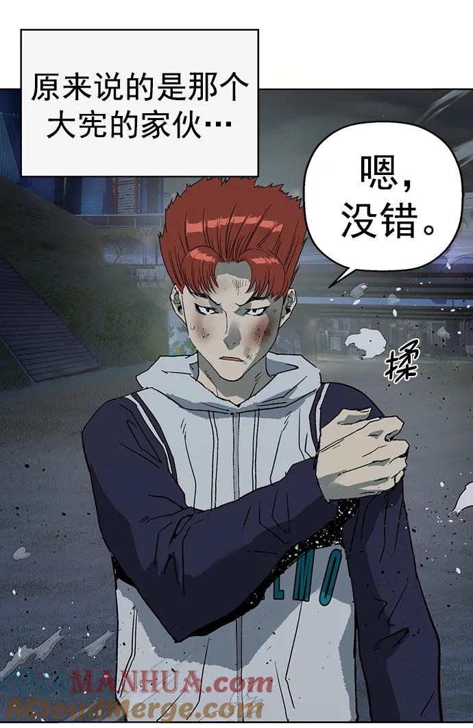 《英雄联萌》第240话 第34页