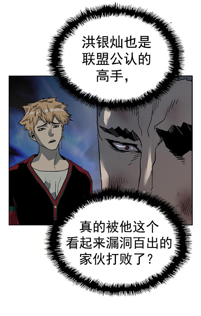 《英雄联萌》第240话 第35页