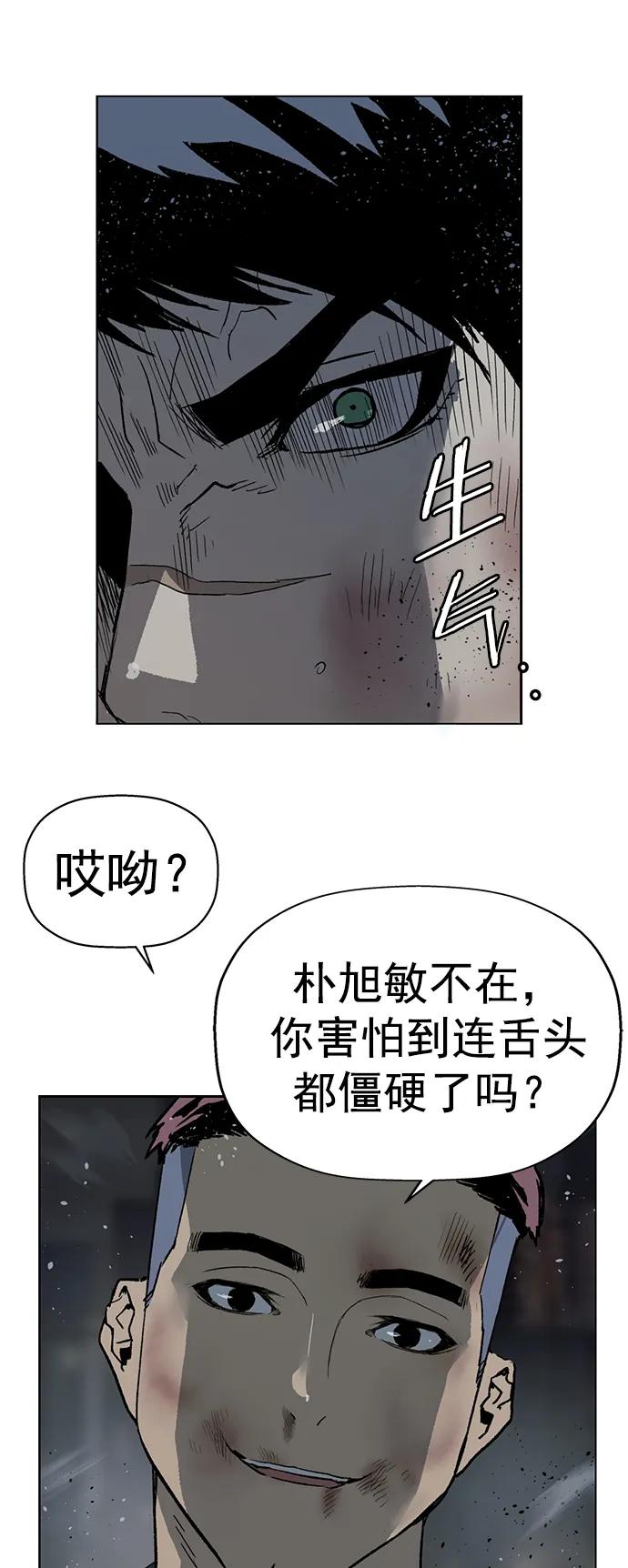 《英雄联萌》第240话 第72页