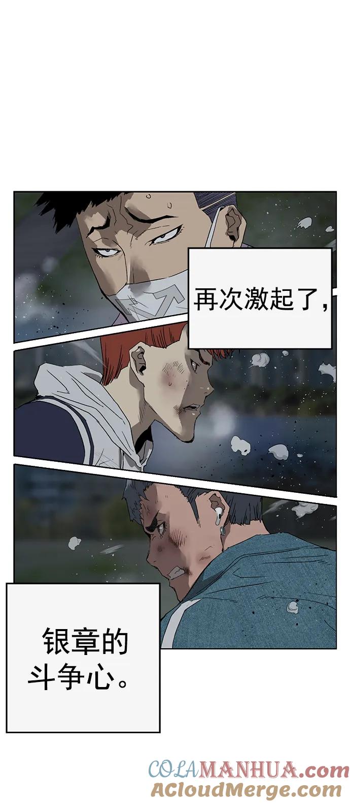 《英雄联萌》第240话 第22页