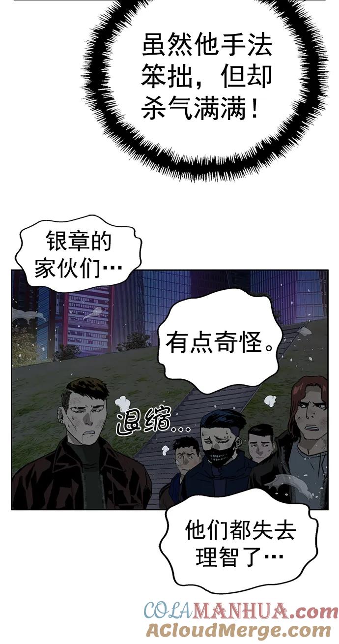 《英雄联萌》第240话 第46页