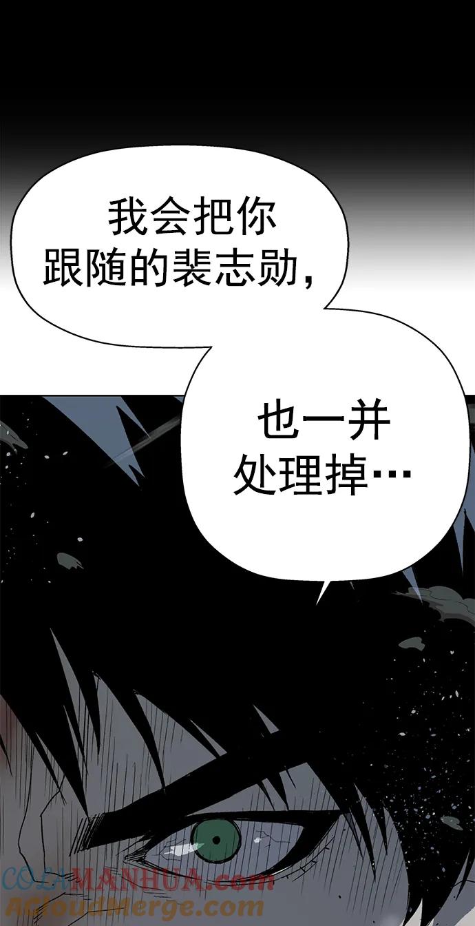 《英雄联萌》第240话 第76页