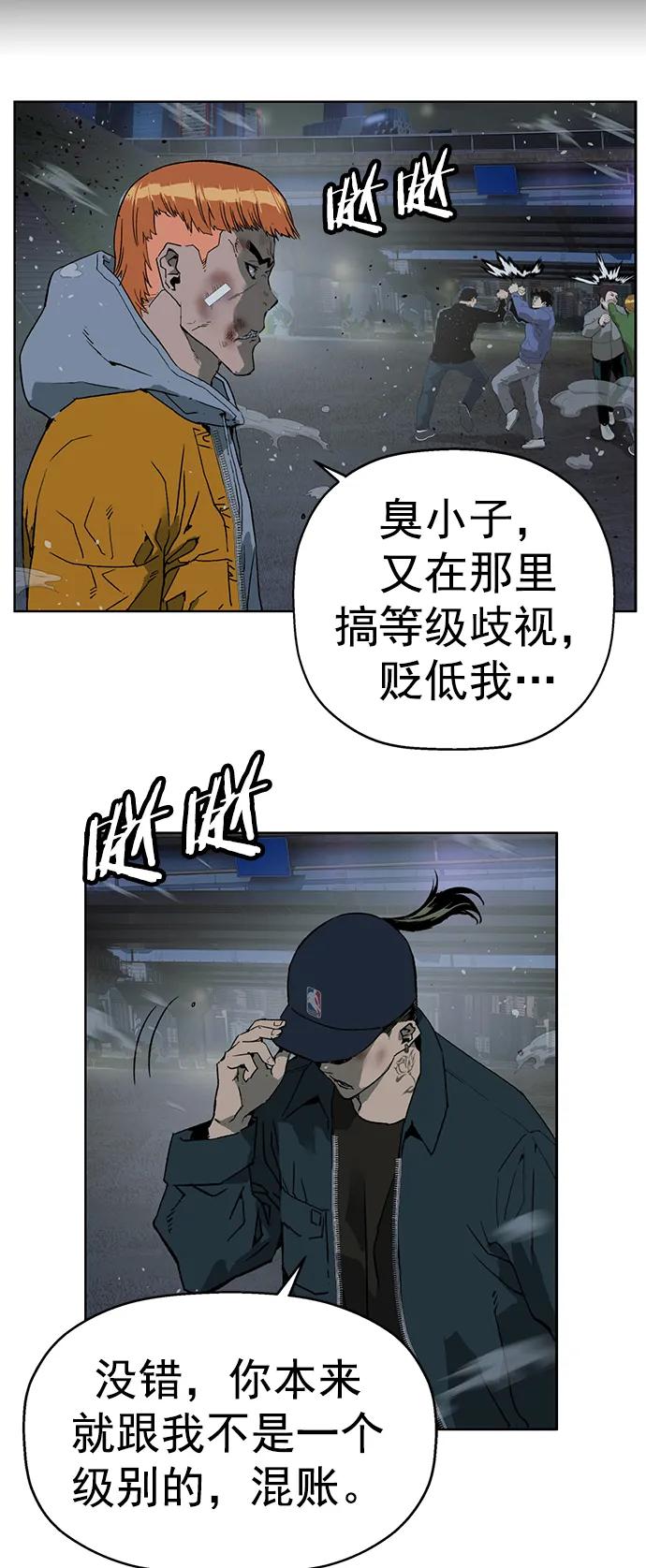 《英雄联萌》第240话 第66页