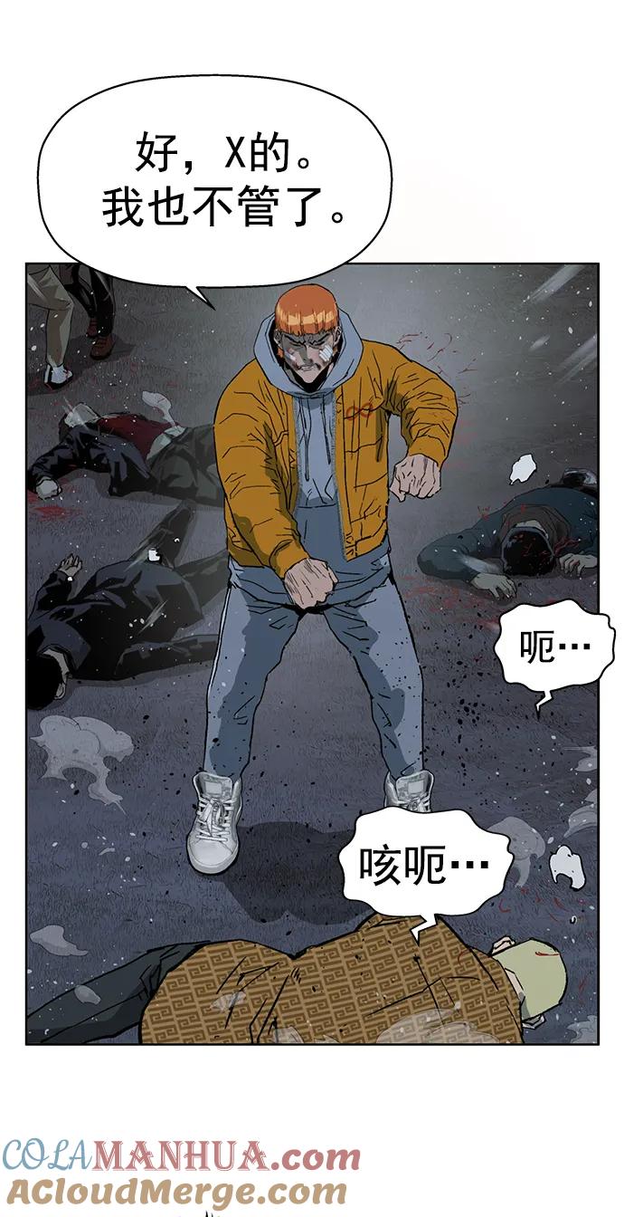 《英雄联萌》第240话 第52页