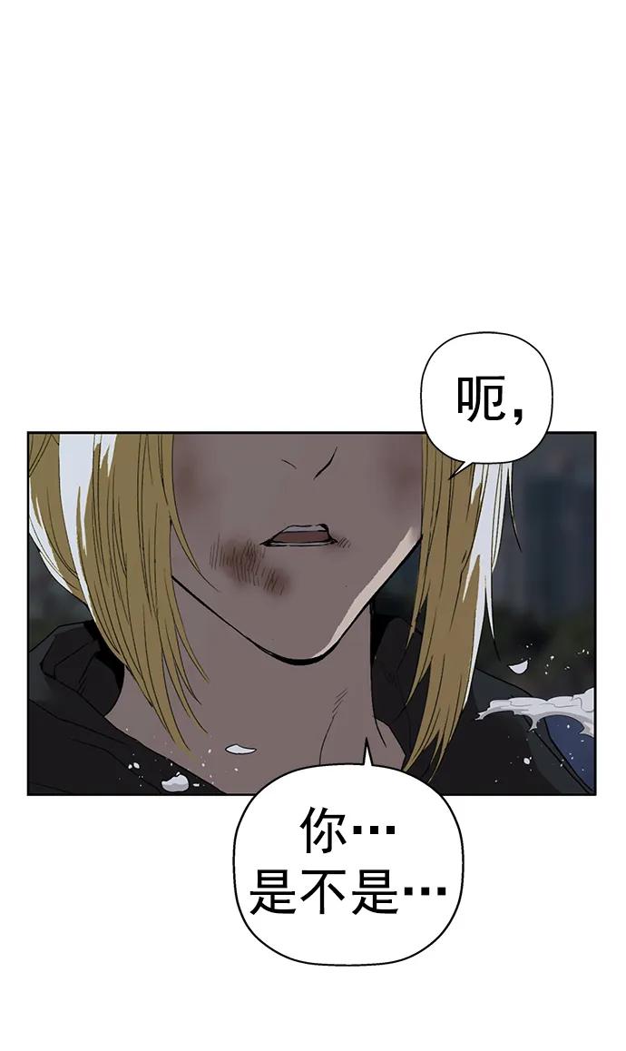 《英雄联萌》第240话 第2页