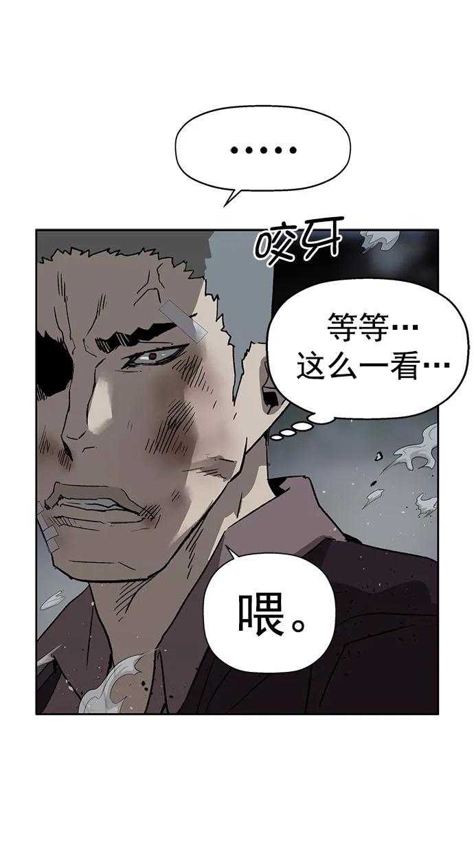 《英雄联萌》第240话 第29页