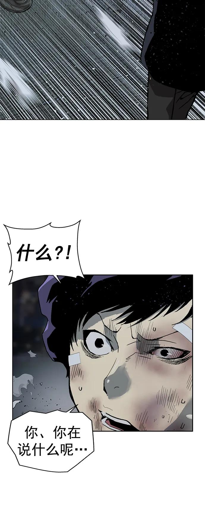 《英雄联萌》第240话 第5页