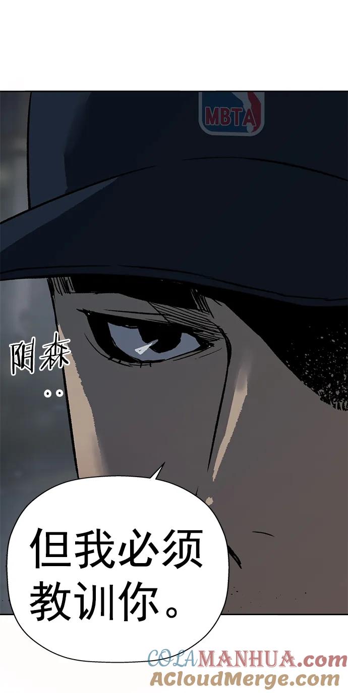《英雄联萌》第240话 第61页