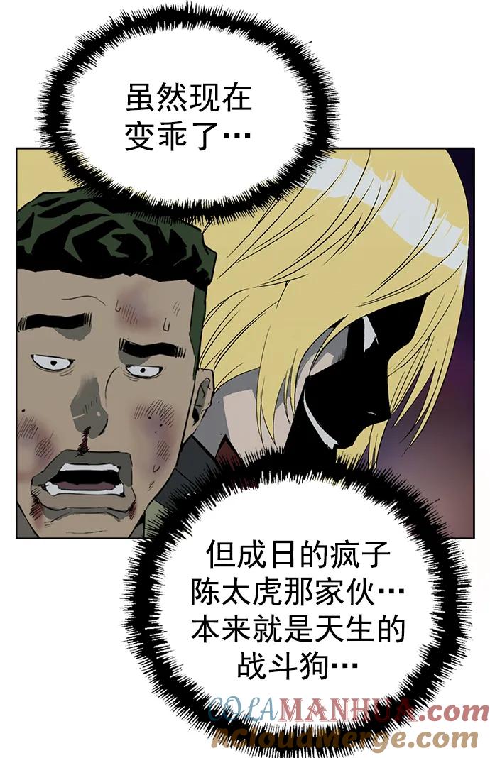 《英雄联萌》第240话 第19页
