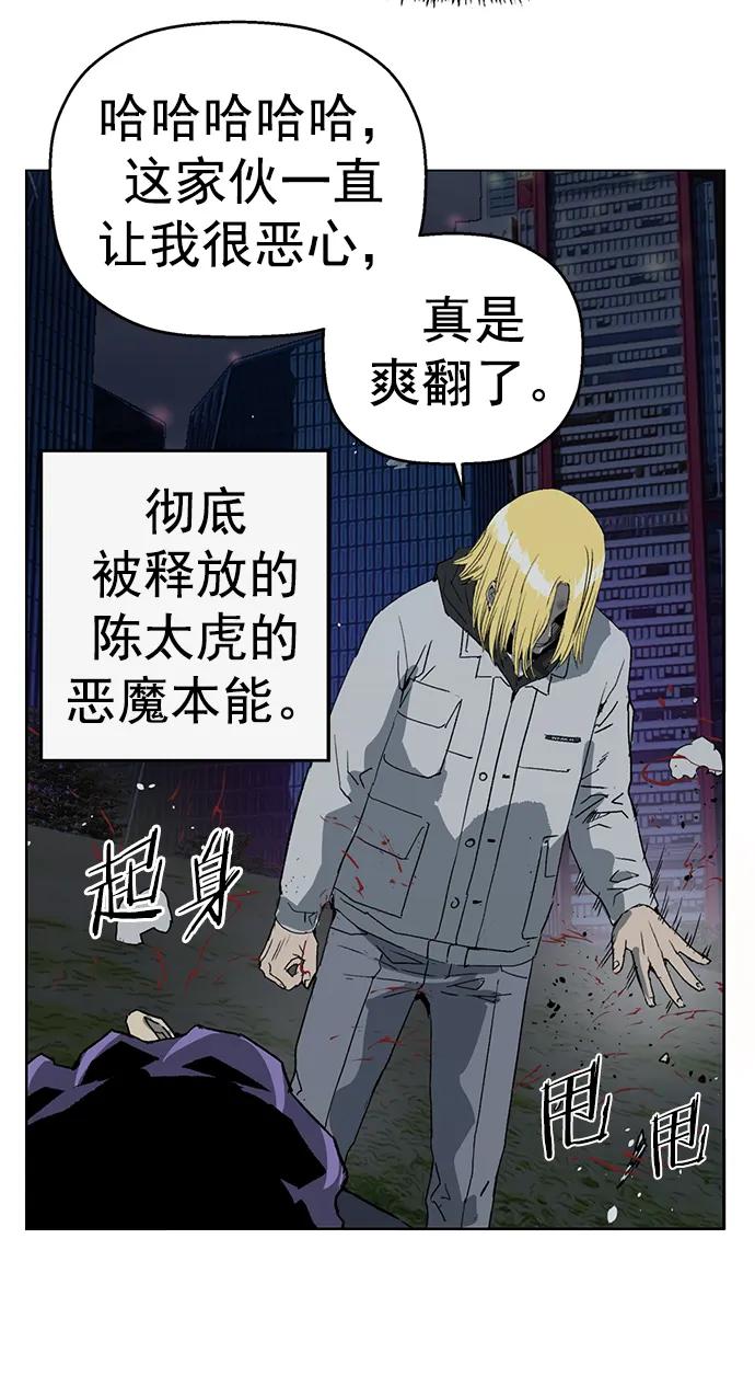 《英雄联萌》第240话 第20页