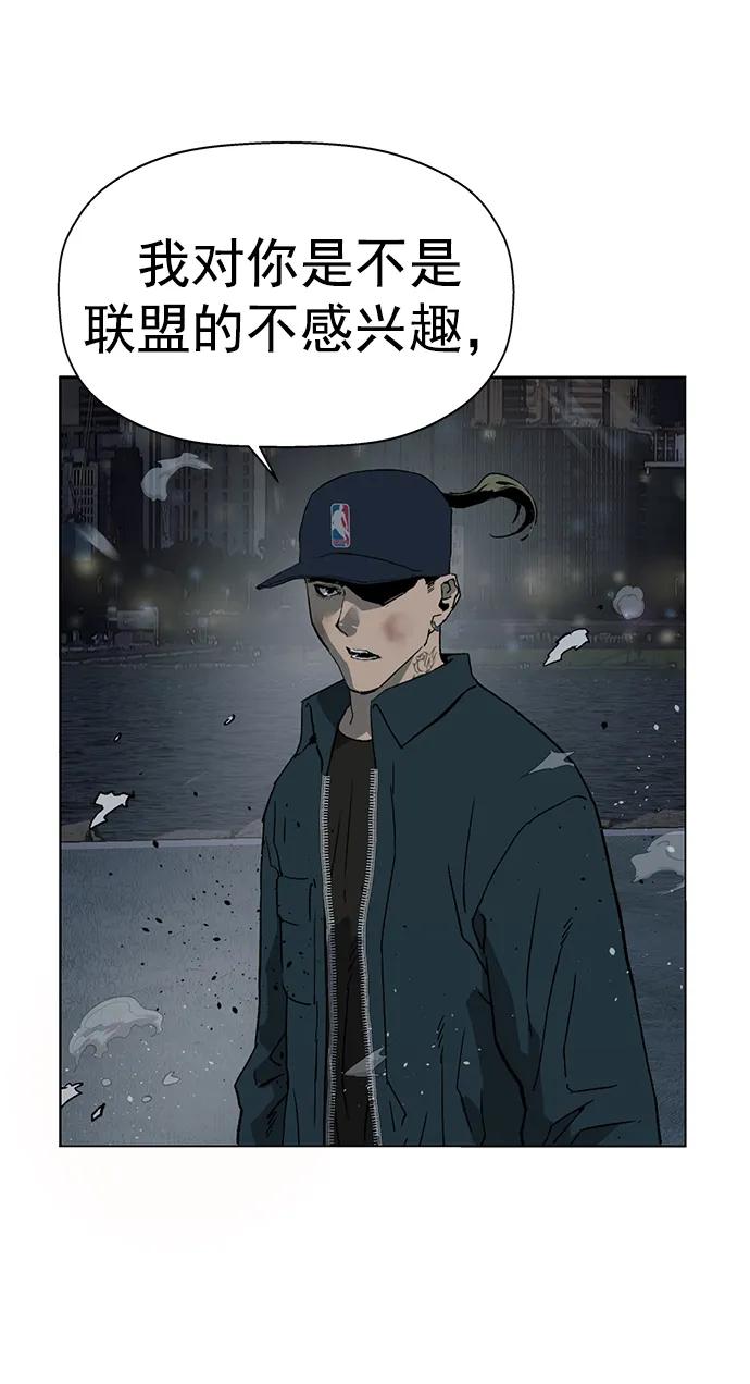 《英雄联萌》第240话 第60页