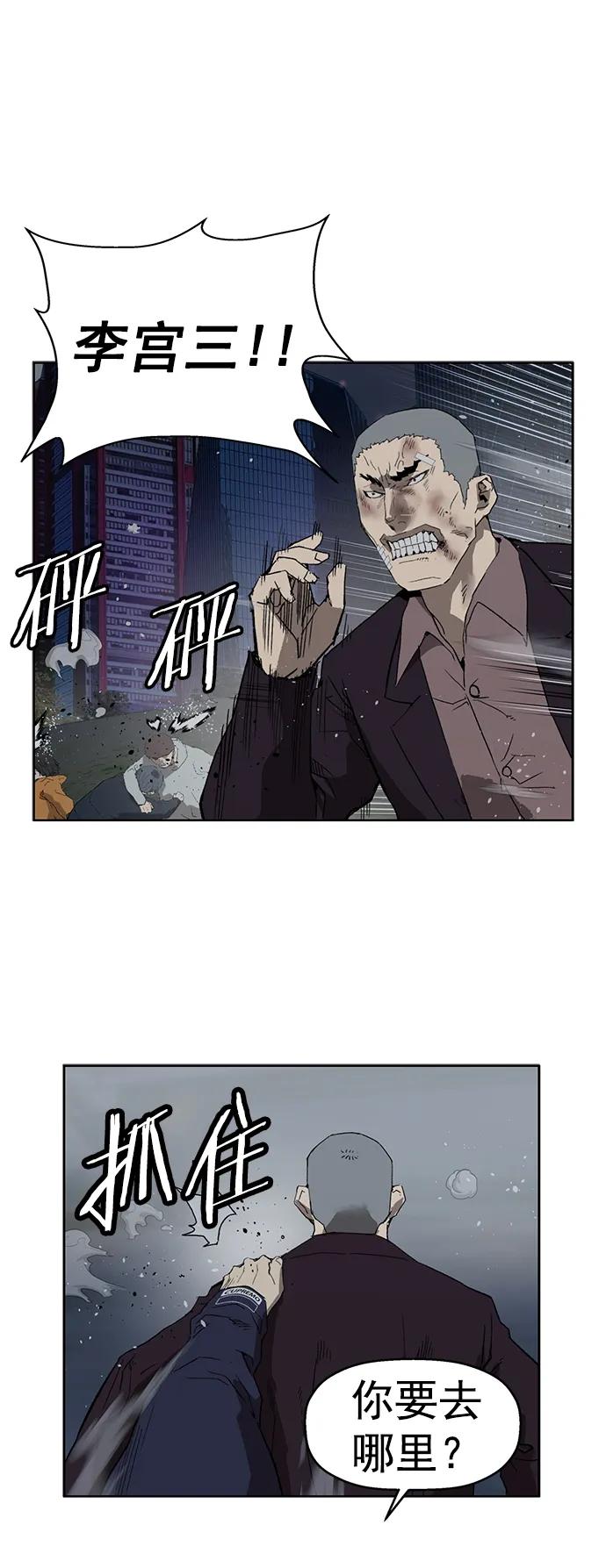 《英雄联萌》第240话 第24页