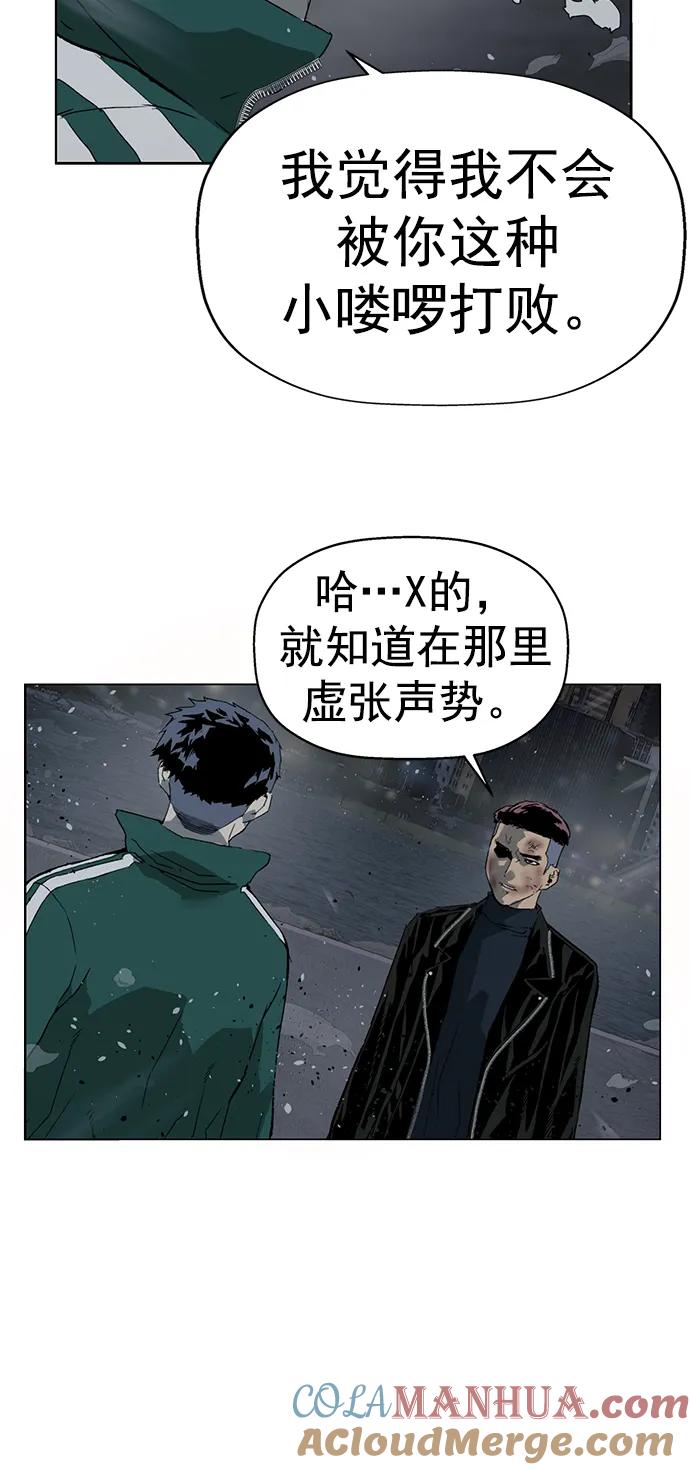 《英雄联萌》第240话 第79页