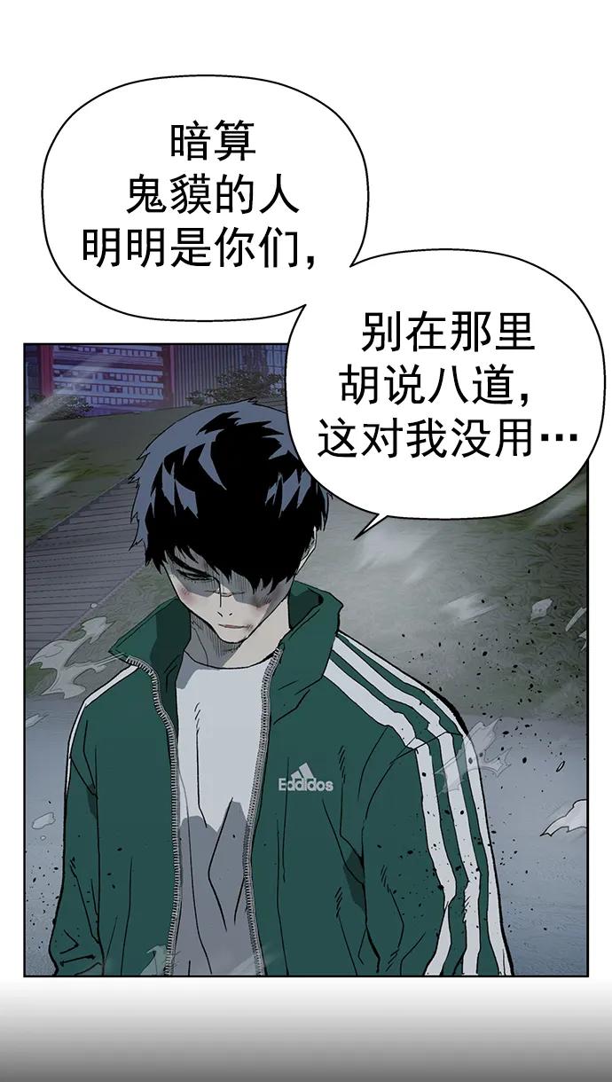 《英雄联萌》第240话 第74页