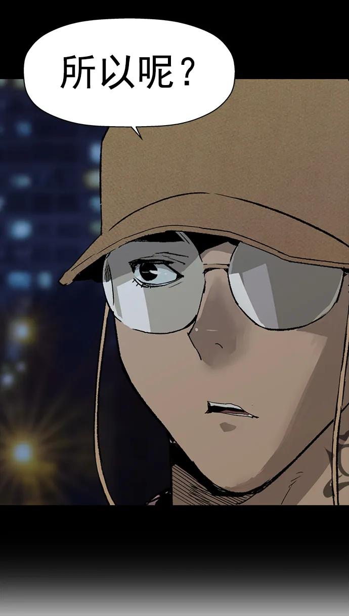 《英雄联萌》第240话 第65页