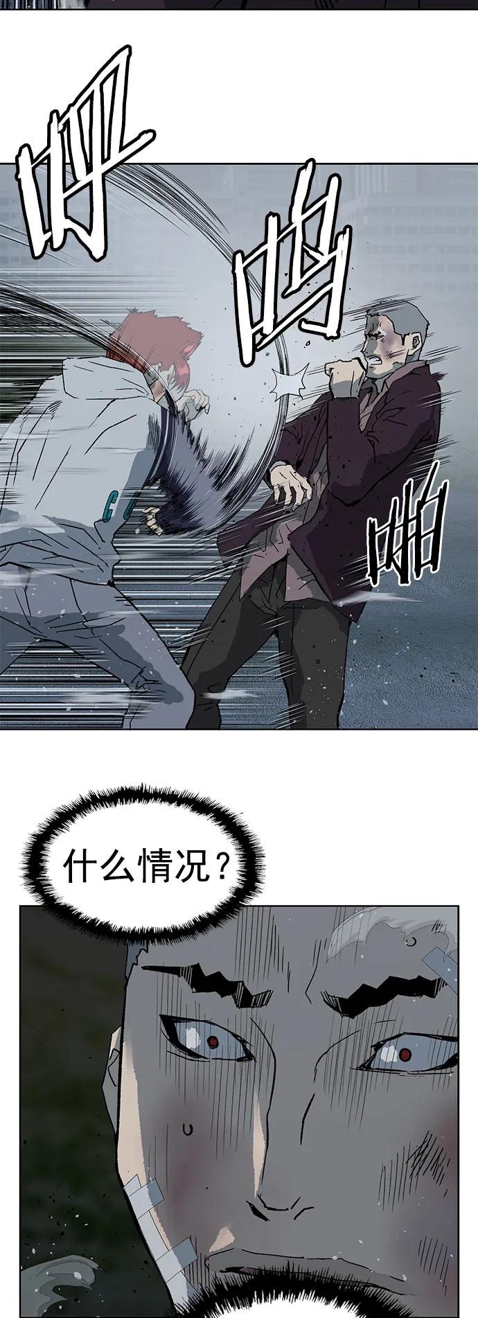 《英雄联萌》第240话 第45页