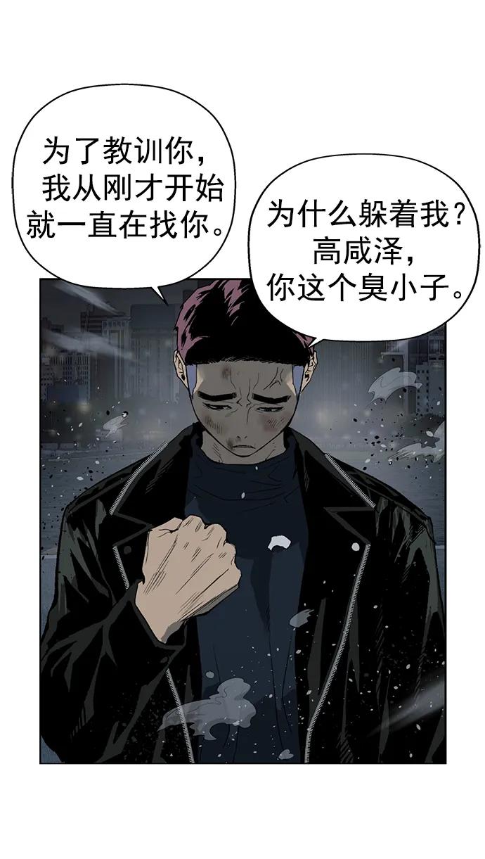 《英雄联萌》第240话 第71页