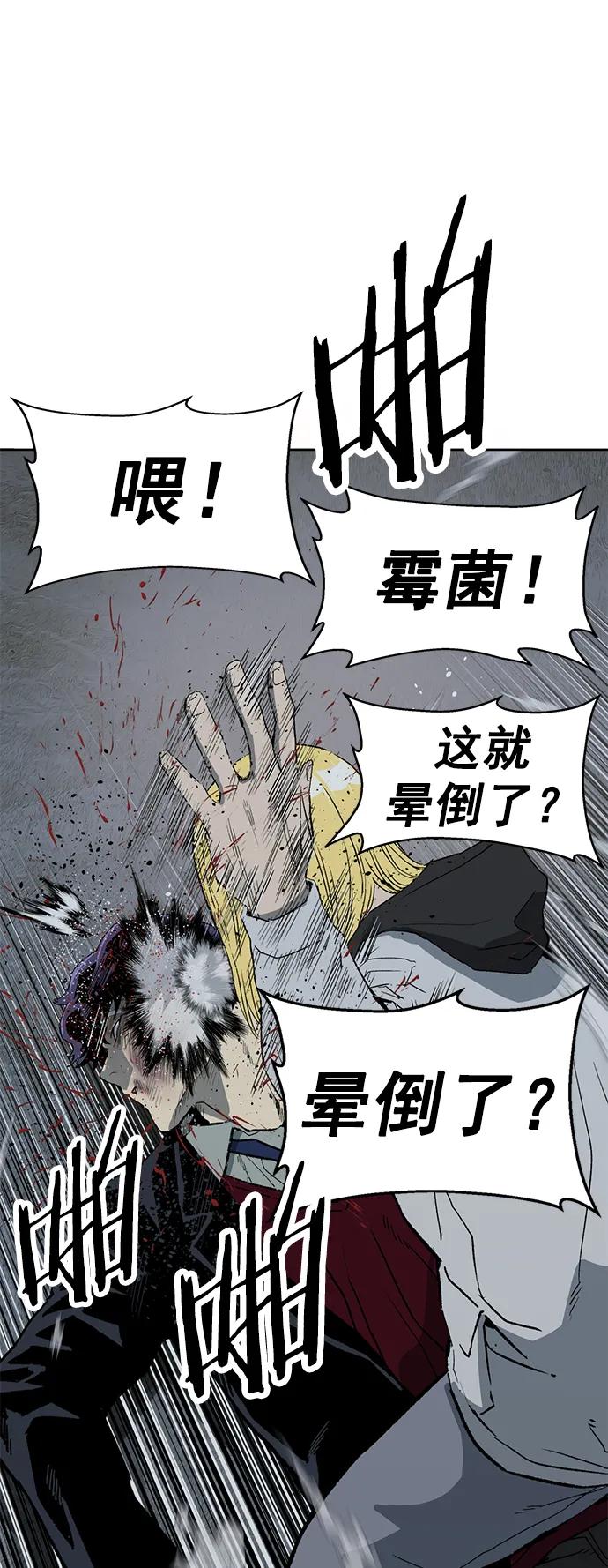 《英雄联萌》第240话 第17页
