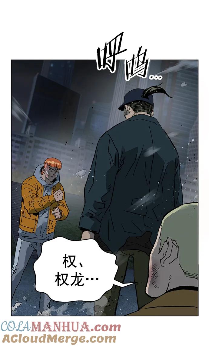 《英雄联萌》第240话 第58页