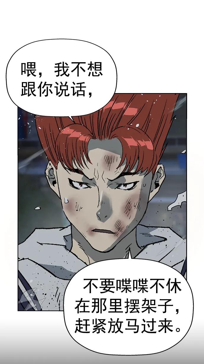 《英雄联萌》第240话 第36页