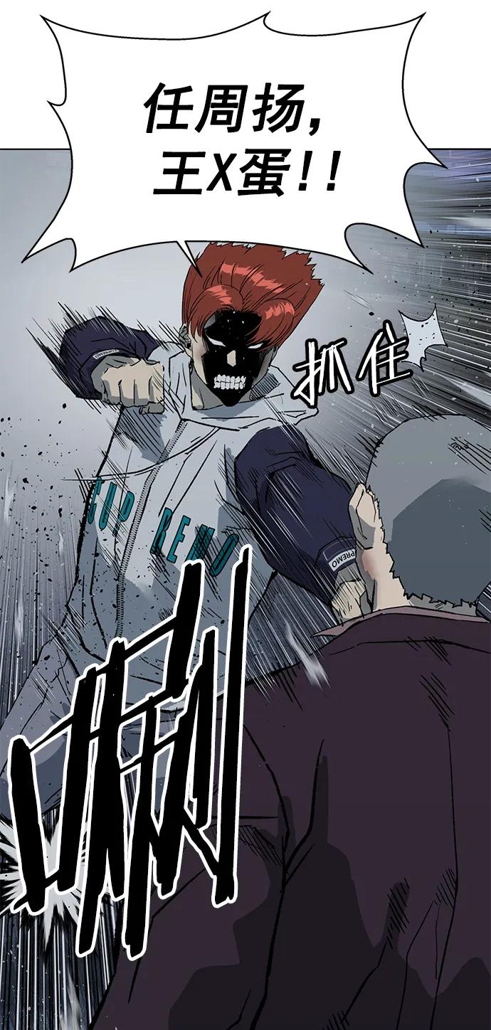 《英雄联萌》第240话 第44页
