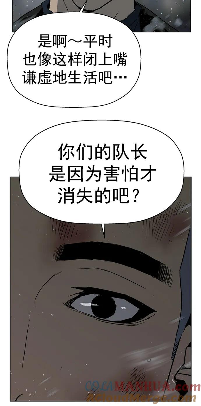 《英雄联萌》第240话 第73页