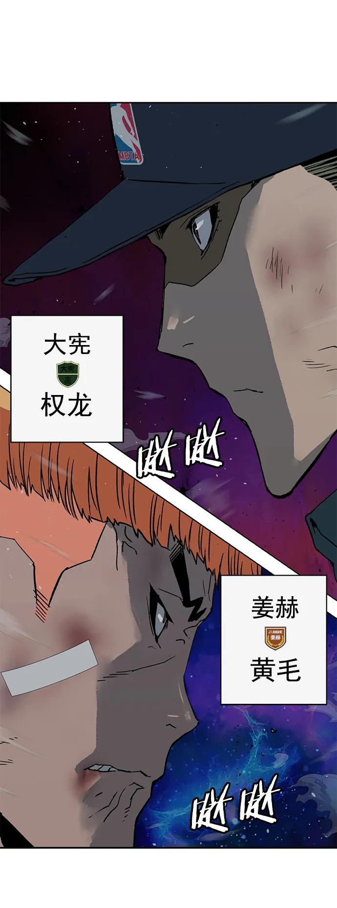 《英雄联萌》第240话 第81页