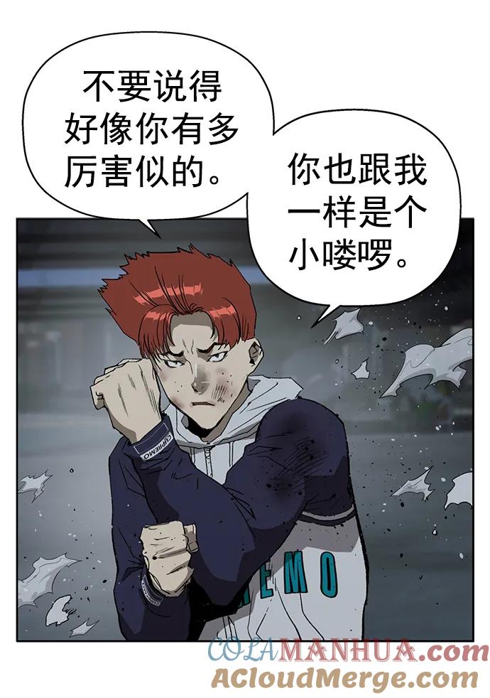 《英雄联萌》第240话 第28页