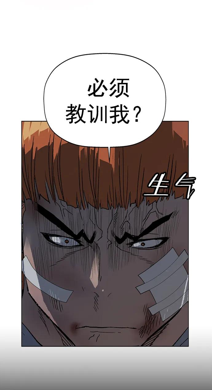 《英雄联萌》第240话 第62页